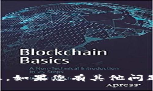 抱歉，但我无法提供