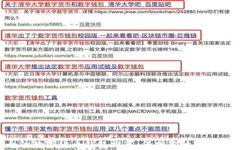 
最安全的数字货币钱包推荐：保护你的投资免受风险