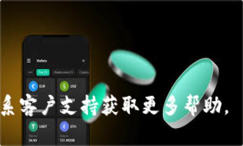 要设置Bitpie钱包的联系电话，请按照以下步骤操作：

### 1. 打开Bitpie APP
首先确保您已经成功下载并安装了Bitpie钱包应用。打开APP，找到主界面。

### 2. 进入个人中心
在应用主界面，通常会有一个用户头像或“个人中心”的图标。点击进入。

### 3. 访问设置选项
在个人中心界面，向下滑动，找到“设置”选项。点击进入设置页面。

### 4. 找到联系方式设置
在设置页面，查看是否有“安全设置”或“账户信息”的区块。在这个区块中，您会找到联系方式的设置选项。

### 5. 添加或修改联系电话
点击“联系电话”选项后，您可以看到当前的联系电话。如果需要修改，请选择修改选项，并根据提示输入新的联系电话。如果是首次添加，请直接输入联系电话。

### 6. 验证电话号码
输入联系电话后，您可能会收到一条短信验证码。请查收并输入验证码以验证您的电话号码。

### 7. 保存设置
确认所有信息正确后，记得点击“保存”或“确认”按钮，以确保您的设置已成功更新。

### 8. 退出设置
设置完成后，可以返回个人中心或直接退出Bitpie APP。

### 小贴士
- 保持您的联系电话为最新状态，以防丢失账户访问权限。
- 时刻确保您收到的验证码来自官方渠道，避免信息被盗。

如果您在操作中遇到任何问题，可以访问Bitpie的官方网站或联系客户支持获取更多帮助。