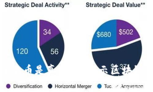 比特派买币卖币是真的吗？揭示区块链交易的真相