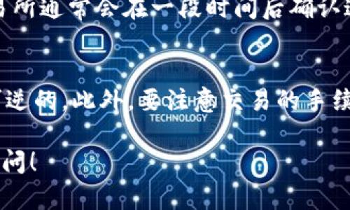 在B特派（BitMart）交易所存入SHIB（Shiba Inu）是可行的。要确保顺利存入，您可以按照以下步骤操作：

创建账户
如果您还没有在B特派上创建账户，请访问交易所官网并进行注册。提供必要的身份信息并进行身份验证。

获取存款地址
登录您的B特派账户后，找到“资产”或“钱包”的选项。选择“存款”并找到SHIB。在此过程中，您会看到一个唯一的存款地址。

从其他钱包转移SHIB
如果您有SHIB存储在其他数字货币钱包或交易所，您可以将其转移到B特派的存款地址。在其他钱包中选择转账或提币功能，输入B特派提供的SHIB地址。

确认交易
一旦您发送了SHIB，您可以在B特派上查看您的账户余额。交易所通常会在一段时间后确认这笔交易。确认时间依赖于区块链网络的拥堵情况。

注意事项
转账时请务必仔细核对地址，因为区块链交易一旦发出是不可逆的。此外，要注意交易的手续费，这可能会因不同的网络条件而有所不同。

如果您还有其他关于在B特派存入SHIB的问题，欢迎进一步询问！