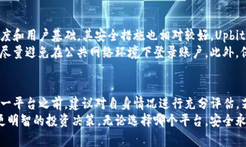 中国用户能否在Upbit上交易? 深入解析与经验分享
Upbit, 中国, 交易, 数字货币/guanjianci

引言
在数字货币交易的浪潮中，Upbit无疑是一个备受瞩目的平台。许多中国用户对它的关注逐步增加，想知道是否可以在这个平台上进行交易。本文将全面解析中国用户在Upbit交易的可行性，带你探索相关的流程、利弊和经验。

Upbit简介
Upbit成立于2017年，是一家总部位于韩国的数字货币交易平台。它以其用户友好的界面、丰富的交易品种和高效的交易系统而著称。Upbit提供了包括比特币在内的多种主流币种的交易，吸引了众多的投资者。

中国用户的访问情况
首先，中国对加密货币的监管政策非常严厉，自2017年以来，许多平台已被禁止。虽然Upbit原本未禁止中国用户注册，但由于各种原因，访问仍然受到了一定的限制。
其次，尽管如此，仍有不少中国用户通过VPN等方式成功访问Upbit，进行数字货币交易。VPN可以帮助用户突破地域限制，访问被封锁的网站。然而，使用VPN并非完全没有风险。法律风险和账户安全都是需要考虑的因素。

注册过程与使用体验
若您希望在Upbit上进行交易，首先需要注册一个账户。注册过程相对简单，但需要提供一些身份验证信息。中国用户通常需要上传身份证明文件和其他个人信息，以符合KYC（了解你的客户）政策。
在体验上，Upbit平台的界面设计友好，新手用户也能快速上手。它提供实时的市场数据和多样的交易工具，能够满足不同层次的投资者需求。在进行交易时，用户可以根据自己的策略选择限价单或市价单，灵活性相对较高。

交易的利与弊
中国用户选择Upbit进行数字货币交易，自然会考虑到利弊。以下是一些主要的优缺点：
ul
  listrong优点：/strong
    ul
      li丰富的币种选择：Upbit支持许多主流和小众数字货币交易。/li
      li高流动性：高交易量保证了交易的流畅性，能快速买卖。/li
      li用户友好的界面：对于新手而言，操作相对简单，易于理解。/li
    /ul
  /li
  listrong缺点：/strong
    ul
      li法律风险：使用平台交易可能会面临法律风险，尤其是使用VPN。/li
      li账户安全：部分用户反映在使用后账户曾遭到盗取，应加强安全保护。/li
      li语言障碍：虽然平台提供多种语言，但中文支持可能不够完善，影响部分用户体验。/li
    /ul
  /li
/ul

安全性与资金保障
在选择交易平台时，安全性是一个重要考虑因素。对于Upbit而言，由于其在市场上的知名度和用户基础，其安全措施也相对较好。Upbit采取了多重安全措施来保护用户资产，包括冷钱包存储、双因素认证等。
不过，用户仍需对自己的账户进行额外保护。建议用户开启双因素验证，定期更换密码，并尽量避免在公共网络环境下登录账户。此外，保持警惕，识别网络钓鱼和诈骗也是非常重要的。

结论
总的来说，中国用户在Upbit交易是可行的，但需考虑法律风险和账户安全问题。在选择这一平台之前，建议对自身情况进行充分评估。若决定注册，务必采取必要措施确保账户安全和资金保障。
在此希望更多的投资者能够获得好的交易体验。同时，保持对市场动态的关注，以便做出更明智的投资决策。无论选择哪个平台，安全永远是第一位的。希望大家在数字货币的投资道路上，能够行稳致远，实现财富的增长。