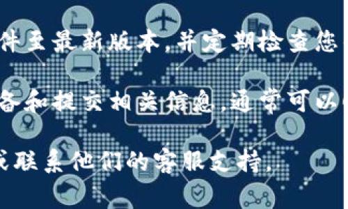 在Bitpie中认证身份的步骤通常包括以下几个方面。请注意，具体的流程可能因软件版本或地区而有所不同，因此请根据实际情况进行操作。

1. 下载并安装Bitpie钱包
首先，确保您已经在手机或电脑上下载了Bitpie钱包。请从官方网站或应用商店下载，以确保安全性。

2. 创建或导入钱包
当您首次使用Bitpie时，您需要选择创建一个新钱包或者导入已有的钱包。如果是新用户，请按照指示创建新的钱包并保管好恢复助记词。

3. 进入身份认证页面
在钱包界面中，找到“设置”或“安全”选项。一般来说，身份认证的选项会出现在这些设置中。点击进入身份认证页面。

4. 选择身份认证方式
Bitpie通常支持多种身份认证方式。这可能包括手机认证、邮箱认证和KYC（了解您的客户）认证。根据提示选择适合自己的方式进行身份认证。

5. 填写个人信息
对于KYC认证，您将需要提供一些个人信息。这可能包括您的姓名、电话号码、电子邮件地址等。确保信息的准确性，以免影响后续的认证结果。

6. 上传身份证明文件
根据要求，您可能需要上传身份证件的照片。请确保照片清晰可见，所有信息可读。如果需要，您也可以拍摄一张手持身份证的照片，以提高认证的通过率。

7. 提交审核
完成所有步骤后，点击提交按钮。系统将会对您提交的信息和文件进行审核。这一过程可能需要几分钟到几天不等，具体时间取决于Bitpie的审核流程。

8. 接收审核结果
一旦审核完成，您将会收到通知。如果审核通过，您将能够解锁所有功能。如果未通过，请查看审核不通过的原因，并根据提示进行相应的修改和重新提交。

9. 开启安全设置
在认证完成后，建议您进一步增强钱包的安全性。这可以通过设置二步验证（2FA）等方式实现。确保您钱包的安全，保护好自己的资产。

10. 日常使用注意事项
在使用Bitpie钱包的过程中，保持警惕非常重要。始终更新您的软件至最新版本，并定期检查您的账户活动。同时，避免在公共场合使用钱包，确保您的设备安全。

总之，Bitpie钱包的身份认证过程虽然步骤较多，但只要您仔细准备和提交相关信息，通常可以顺利通过审核。确保遵循官方指引，并保持个人信息的保密与安全。

如有其他具体问题或需要进一步的帮助，请访问Bitpie官方网站或联系他们的客服支持。