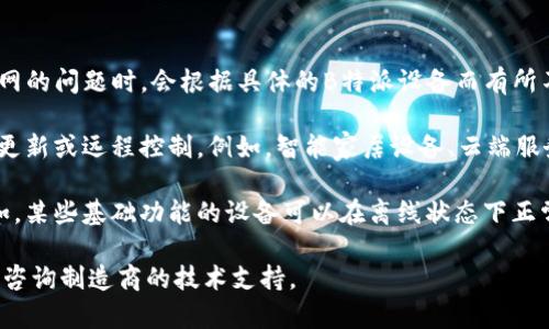 B特派（B-typ）通常是指一种特定的设备或系统，用于提供特定功能或服务。在提及到联网的问题时，会根据具体的B特派设备而有所不同。

一般来说，许多现代设备和系统为了实现更高级的功能，都会依赖互联网进行数据传输、更新或远程控制。例如，智能家居设备、云端服务以及某些智能通讯设备都需要联网才能够正常工作，获取实时信息或者进行远程操作。

然而，也有一些B特派系统是可以独立运行的，这种情况下它们则不需要连接互联网。例如，某些基础功能的设备可以在离线状态下正常工作，如本地数据存储和处理。

要确定具体的B特派是否需要联网，最好查阅相关的用户手册或者设备说明书，或者直接咨询制造商的技术支持。