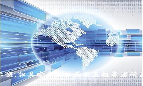 冷钱包是做什么的？

冷钱包是一种用于安全存储加密货币的设备或程序。在加密货币领域中，冷钱包与热钱包相对。热钱包通常是指连接到互联网的存储方式，而冷钱包则是物理隔离或不连接到互联网的存储设备。冷钱包的主要目的是增强数字资产的安全性，防止黑客攻击和恶意软件的威胁。

什么是冷钱包？

冷钱包是一种离线存储加密货币的方式。它提供了一种安全的方式来保护数字资产，防止它们在在线环境中受到攻击。冷钱包通常可以是硬件设备，也可以是纸质钱包，或者是专门的软件程序，它们不需要时刻与网络连接。

冷钱包的类型

冷钱包主要有以下几种类型：

h41. 硬件钱包/h4
硬件钱包是一种专门设计的设备，用于安全存储加密货币私钥。它们通常以USB驱动器的形式存在，用户可以通过将其插入计算机来进行交易。由于它们不常连接到互联网，它们的安全性更高。

h42. 纸质钱包/h4
纸质钱包是将加密货币的私钥和公钥打印在纸上的一种方法。这种方法完全不依赖于任何电子设备，使得黑客无法通过网络攻击来窃取资产。用户需要小心保管纸质钱包，以免丢失或损坏。

h43. 其他形式的钱包/h4
除了硬件和纸质钱包，一些软件钱包也支持冷存储功能。例如，某些离线软件程序可以在没有网络连接的情况下生成私钥并存储加密货币。这些软件一般需要在安全的环境中使用。

冷钱包的优势

使用冷钱包储存加密货币有许多优势：

h41. 增强安全性/h4
冷钱包的最大优势是它提供了更高的安全性。由于冷钱包不连接到互联网，这样就减少了黑客攻击和恶意软件的风险。资产被冷钱包保护时，用户的加密货币私钥不会暴露在网络环境中。

h42. 长期持有/h4
对于那些打算长期持有加密货币的投资者来说，冷钱包是一个理想的选择。由于其安全性，冷钱包能够保护资产免受市场波动和其他风险的影响。

h43. 使用便利性/h4
对于某些硬件钱包，用户在进行交易时只需将钱包连接到计算机并通过简单的操作认证即可完成。虽然初始设置可能略显复杂，但熟悉后使用起来相对方便。

冷钱包的缺点

尽管冷钱包有很多优点，但也有一些缺点：

h41. 不便于快速交易/h4
由于冷钱包不常连接到互联网，用户在进行交易时需要先将钱包连接到网络。这一过程可能需要时间，不适合频繁交易的用户。

h42. 遗失风险/h4
纸质钱包和硬件钱包都存在遗失的风险。一旦丢失，用户将无法找回存储在其中的数字资产。因此，安全备份和妥善保管非常重要。

h43. 学习曲线/h4
对于许多新的加密货币用户来说，理解如何设置和使用冷钱包可能存在一定的学习曲线。尽管有许多在线资源，但仍需要一些时间和精力去掌握。

如何选择适合的冷钱包

在市场上有众多种类的冷钱包，用户在选择时可以考虑以下几个因素：

h41. 安全性/h4 
用户应选择经过验证且知名度高的冷钱包品牌，以确保其安全性。此外，选择是否支持多重签名或恢复短语等额外安全功能也是重要因素。

h42. 使用方便性/h4
不同的冷钱包在使用上有很大差异。有些硬件钱包操作简单，容易上手，而有些则较为复杂。用户应根据个人需求选择合适的钱包。

h43. 兼容性/h4
确保所选择的冷钱包支持的加密货币种类与用户拥有的资产相匹配。不同的钱包支持的币种可能不同，因此要提前了解清楚。

如何安全使用冷钱包

使用冷钱包时，加强安全措施是重中之重。

h41. 备份私钥/h4
用户应妥善备份自己的私钥或恢复短语，并将其存放在安全的地方。推荐使用密码保险箱或者其他安全存储方式来保护这些重要信息。

h42. 定期检查余额/h4
定期进行资产检查，确保钱包中的资金安全。用户可以在安全的环境下连接冷钱包，以确认其资产状态。

h43. 避免网络连接/h4
确保存储在冷钱包中的资产不要被连接到互联网。使用冷钱包时，始终遵循安全操作指南，确保设备不会被恶意软件感染。

总结

冷钱包是一个在加密货币世界中非常重要的工具。它为用户提供了安全的存储解决方案，并有效降低了被盗风险。虽然冷钱包在使用上可能存在一些不便，但其安全优势无疑是投资者所关注的关键点。选择合适的冷钱包、遵循安全使用措施，将有助于保护用户的数字资产。随着加密市场的不断发展，冷钱包将继续发挥其不可或缺的作用。