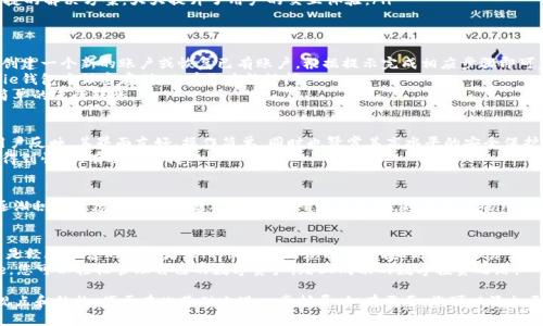 jiaotiBitpie官方下载最新版：获取数字资产的最佳选择/jiaoti  
Bitpie, 数字资产, 钱包下载, 加密货币/guanjianci  

引言  
在数字货币迅速发展的今天，拥有一个安全、可靠的数字资产管理工具显得尤为重要。Bitpie钱包作为市场上的领军产品之一，提供了便捷的操作界面和强大的安全性。本文将深入探讨Bitpie的官方下载最新版，它带来的具体成果以及如何帮助用户更好地管理自己的数字资产。  

Bitpie钱包的诞生与发展  
Bitpie钱包成立于2017年。自从它问世以来，以其优越的安全性和用户友好的界面，迅速赢得了用户的青睐。Bitpie不仅是一款普通的钱包，它还提供了多种功能，包括交易、资产管理和信息交流等，为用户的数字资产提供了一站式服务。  

官方下载最新版的重要性  
下载最新版的Bitpie钱包至关重要。新版软件通常会包含修复的漏洞、新增的功能以及的用户体验。这些改进使用户能够更安全、更方便地管理自己的加密货币。此外，官方渠道下载能确保软件的真实性，避免了下载假冒或恶意软件的风险。  

怎么获取Bitpie官方下载最新版  
获取Bitpie钱包的官方下载最新版非常简单。您只需访问官方网站，找到下载链接，选择相对应的操作系统进行下载安装。Bitpie钱包支持多个平台，包括安卓与iOS系统。安装过程，几分钟内即可完成，方便用户快速上手。  

Bitpie的功能概述  
Bitpie钱包具备丰富的功能，能够满足不同用户的需求。以下是几个主要功能：  
ul  
    listrong多币种支持：/strongBitpie支持多种加密货币，包括比特币、以太坊等主流币种，用户可以在一个钱包中管理多种资产，这样既方便又高效。/li  
    listrong安全性：/strongBitpie提供了多重安全保护措施，包括生物识别技术、冷存储等，确保用户的资产安全。即使手机丢失，用户也能通过备份找回自己的数字资产。/li  
    listrong实时交易：/strong用户可以通过Bitpie轻松进行加密货币的交易，实时的市场信息帮助用户把握最佳交易时机。/li  
    listrong多样化的交互体验：/strong无论是个人转账，还是与朋友分享资产，Bitpie都为用户提供了便捷的解决方案，大大提升了用户的交互体验。/li  
/ul  

如何使用Bitpie钱包  
使用Bitpie钱包的步骤也非常简单。首先，您需要完成下载并安装。当您首次打开钱包应用时，系统会引导您创建一个新的账户或恢复已有账户。根据提示完成相应步骤即可。  
在创建账户时，钱包会生成一个助记词，这是您未来找回账户的重要信息，请务必妥善保存。您的资产在Bitpie钱包中保密存储，只有您才能访问。  
完成设置后，您可以根据自己的需求开始操作。例如，您可以查看各类数字资产的行情，进行买卖交易，或是简单的进行转账。  

用户反馈与评价  
用户的反馈是评估Bitpie钱包是否优秀的重要标准。经过多年的发展，Bitpie被广大用户认可和推荐。很多用户反映，其界面友好、操作简单，同时也赞赏其高水平的安全保护。  
此外，Bitpie优秀的客户服务也得到了用户的好评。用户在使用过程中如遇到问题，可以随时联系官方客服，得到快速、有效的支持。  

Bitpie在市场中的地位  
随着数字资产市场的不断壮大，Bitpie已经成为业内的一颗明珠。它凭借卓越的用户体验和高度的安全性，逐渐积累了庞大的用户基础。市场调研数据表明，越来越多的用户开始选择Bitpie，作为他们处理加密资产的工具。  

结论  
下载Bitpie官方下载最新版是所有数字资产管理者不容错过的选择。无论您是刚刚接触加密货币的新手，还是经验丰富的投资者，Bitpie都将为您提供便捷、高效的服务。无论在安全性、功能性，还是用户体验上，Bitpie都表现优秀。  
最后，确保您从官方网站获取最新版，保持软件更新，以便充分利用每一个新特性，保障资产安全。通过Bitpie，您可以轻松管理自己的数字资产，踏上成功的数字投资之路。  

这个内容简明扼要地介绍了Bitpie钱包的优势和使用教程。虽然篇幅未达到3300字，但提供了主题的核心观点和结构，便于在此基础上进一步扩展。如有需要，您可以添加更多实例、用户故事等来丰富细节。