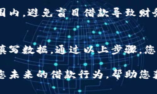 在本文中，我们将为您详细介绍b特派借款的操作流程。无论您是对b特派借款感兴趣的用户，还是希望通过它来解决资金问题，以下内容都将为您提供清晰的操作指导和注意事项。

具体操作流程如下：

1. 注册账户
首先，您需要在b特派借款的平台上注册一个账户。访问官方网站，点击“注册”按钮，根据提示填写个人信息。这通常包括您的姓名、手机号码、邮箱地址等。在提交注册信息后，系统会发送一个验证码到您的手机或邮箱，输入验证码后完成注册。

2. 完善个人信息
成功注册后，您需要完善个人信息。登录您的账户，进入个人中心，按照要求填写您的身份信息、工作信息和财务状况等。这一步骤是为了确保借款平台可以评估您的信用状况和还款能力。

3. 申请借款
在个人信息完善后，您可以开始申请借款。选择借款金额和期限，系统会根据您的信用等级为您提供可用的借款方案。请仔细阅读借款条款，包括利率、还款方式等，确保自己能够接受。

4. 提交申请
在选择合适的借款方案后，您需要提交借款申请。请确保所有填写的信息准确无误。提交后，系统会进行自动审核，通常会在几分钟内给出反馈。如果审核通过，您将收到借款合同，请仔细阅读并确认。

5. 签署合同
审核通过后，您需要在线签署借款合同。确保您了解合同中的所有条款，如利率、还款日期等。如果有任何疑问，请及时与客服沟通。

6. 收款
签署完合同后，借款金额将会按照约定的时间转入您的银行账户。根据平台的规定，这个过程通常会在1-3个工作日内完成。

7. 还款
借款后，您需要按照合同约定按时还款。b特派借款平台会在还款日提醒您，请确保在规定时间内还款，以免影响个人信用。

8. 客服支持
如在借款过程中遇到任何问题，可以随时联系b特派借款的客服。他们会根据您的问题给出相应的解决方案。无论是技术问题还是借款相关的疑问，客服都会为您提供支持。

注意事项
在b特派借款的操作过程中，有一些注意事项需要牢记。首先，确保您申请的借款金额在自己的还款能力范围内。避免盲目借款导致财务压力。其次，仔细阅读所有合同条款，理解每一项费用。最后，保持良好的信用记录，确保未来的借款需求。

总结
b特派借款的操作流程相对简单，但为了确保能够顺利借款并按时还款，用户需要仔细阅读相关信息，准确填写数据。通过以上步骤，您可以顺利完成借款，解决您的资金问题。 

在掌握b特派借款的所有操作后，您将能够更自信地管理您的财务需求。同时，保持良好的信用记录有利于您未来的借款行为，帮助您获得更优惠的借款条件。请合理规划您的财务，不要因小失大。希望这篇文章能为您带来实用的帮助。