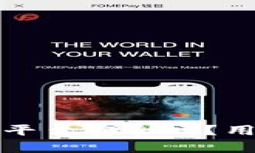 揭秘B特派：正规平台安全吗？用户真实反馈分析