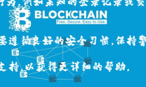 关于找回B特派账号的安全性，以下为一些基本信息和建议，帮助您更好地理解这一过程及其安全性：

账号恢复的安全性分析
找回B特派账号主要涉及到身份验证和密码重置。在这个过程中，安全性取决于几个因素，包括您的个人信息保密及网络安全意识。

确保使用官方渠道
首先，您应确保通过B特派的官方网站或官方应用程序进行账号恢复操作。避免通过第三方链接或可疑网站，以防信息泄露。

密码重置的步骤
在进行密码重置时，通常需要输入绑定的手机号码或电子邮件地址。接着，系统会发送验证码或重置链接。
请妥善保管此类信息，确保该邮箱或手机号码是安全的，并能直接访问。

呵护个人信息
在找回账号的过程中，避免分享您的个人信息，例如身份证号码、银行信息等。这些信息无论是否涉及账号恢复，都应当常常保密。

启用双重认证
如果B特派提供双重认证功能，建议您启用。这能够增加一层安全保护，减少账号被盗风险。

保持警惕，监测异常活动
找回账号后，注意查看您的账号活动。如果发现任何异常行为，例如未知的登录记录或交易，及时更改密码并联系客服。

总结
找回B特派账号的过程在安全性方面是可靠的，但用户需要遵循良好的安全习惯。保持警惕、保护个人信息、使用官方渠道是确保账号安全的关键。

如果您有更多具体的问题或担忧，可以咨询B特派的客服支持，以获得更详细的帮助。