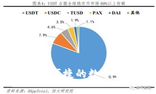 BitP钱包：安全便捷的数字资产管理工具