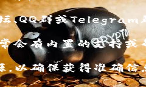 如果您需要联系BitKeep的客服，通常可以通过以下几种方式找到他们：

1. **官方网站**：访问BitKeep的官方网站，通常会有客服或支持页面提供相关的联系信息和帮助文档。

2. **社交媒体**：BitKeep可能在多个社交媒体平台上拥有官方账号，可以通过这些平台进行联系，获取最新的动态和支持。

3. **社区论坛**：一些加密货币和区块链相关的社区论坛、QQ群或Telegram群组中，用户也可能会分享如何联系BitKeep客服的信息。

4. **应用内支持**：如果您使用BitKeep的手机应用，通常会有内置的支持或帮助选项，可以直接在应用内咨询。

如果您需要了特定的信息或帮助，建议直接查阅官方资源，以确保获得准确信息。