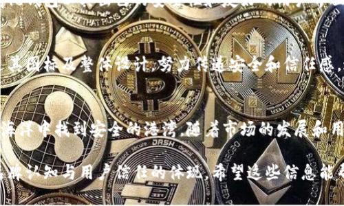 Bitpie钱包图标的含义主要与其功能和设计有关。Bitpie钱包是一款多功能的数字资产管理工具，主要用于存储、管理和交易各种加密货币。以下是对Bitpie钱包图标及其含义的详细介绍。

什么是Bitpie钱包？
Bitpie钱包是一个多链数字资产钱包，支持多种主流加密货币如比特币、以太坊等。它为用户提供了安全、便捷的交易体验，尤其适合数字资产的持有和管理。

Bitpie钱包图标的设计与意义
钱包图标的设计通常会融入品牌元素和功能特征。Bitpie钱包图标通常使用简洁的图形和颜色，旨在给用户传递安全、稳定的感觉。

图标的颜色
颜色在图标设计中起着至关重要的作用。Bitpie钱包图标所使用的颜色通常代表着科技感和现代感。这些颜色不仅让图标显得生动，还能吸引用户目光。

图标的形状与象征意义
Bitpie钱包的图标通常呈现出简洁的形状，例如圆形或方形。这些形状传递出一种稳定与信任的感觉。稳定的形状使用户在使用过程中感到安心，尤其是在交易和资产管理方面。

用户体验的重要性
图标的设计不仅仅是为了好看，更是为了提升用户体验。一个友好、易于识别的图标可以帮助用户在众多应用中快速找到Bitpie钱包。这对于经常进行交易的用户尤为重要。

数字资产管理的背景
随着加密货币的迅速发展，越来越多的人开始关注数字资产的管理。Bitpie钱包以其出色的安全性和友好的用户界面，成为众多用户的首选。这也反映了怎样的图标设计能够影响用户选择。

安全性与信任
在数字货币交易中，安全性是用户最为关注的方面之一。Bitpie钱包通过其图标及整体设计，努力传递安全和信任感。这件事情不仅影响到图标的设计，也关乎用户选择使用的决策。

总结与展望
Bitpie钱包的图标承载了其产品的核心价值观，引导用户在数字资产的海洋中找到安全的港湾。随着市场的发展和用户需求的变化，未来的图标设计仍将持续演变，以适应新的趋势和挑战。

经过上述的详细分析，Bitpie钱包图标不仅是一个视觉符号，更是一种品牌认知与用户信任的体现。希望这些信息能帮助你更好地理解Bitpie钱包图标的意义和功能。