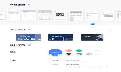 比特派安装不上怎么回事？解决方案及常见问题分析

在数字货币和区块链技术迅速发展的当下，越来越多的人开始关注比特币等虚拟货币。比特派作为一款非常受欢迎的钱包应用，其安全性与易用性都备受用户认可。然而，许多用户在安装比特派时可能会遇到各种问题，导致安装不上。本文将详细解析这些问题的可能原因及解决方案。

1. 安装环境不兼容

比特派钱包支持多种操作系统，如iOS和Android。然而，如果您的手机系统版本较旧，可能会导致兼容性问题。确保您的设备满足比特派的安装要求至关重要。

例如，iOS版本需要在11.0及以上，而Android版本则需要在5.0及以上。在应用商店查看您设备的操作系统版本，并进行升级。确保软件是最新的，才能使比特派正常运行。

2. 应用商店问题

有时候，应用商店可能会出现故障，导致您无法下载比特派。尝试检查自己的网络连接，确保与互联网的连接稳定。如果网络正常，但仍然无法下载，可以尝试换用其他的应用商店。

如果您使用的是Android，可以尝试直接在比特派的官方网站下载APK文件。确保下载来源可信，以免误下载恶意软件。

3. 存储空间不足

安装任何应用程序都需要设备有足够的存储空间。如果您的手机存储空间不足，可能会导致无法顺利安装比特派。您可以通过删除不必要的应用或文件来释放空间。

在设置中查看存储情况，确保您有至少100MB的剩余空间，这样可以确保安装过程顺利进行。

4. 安全软件或防火墙阻拦

一些手机安全软件或防火墙可能会误认为比特派是潜在的威胁，导致其无法下载或安装。如果怀疑是这种情况，可以暂时关闭这些安全软件，并尝试再次安装。

安装完成后，您可以再开启安全软件。同时，添加比特派到白名单中，以确保之后的使用不会被拦截。

5. 应用版本问题

在下载比特派之前，确认您是否下载了适合您所在地的版本。有些地区的应用商店可能没有提供最新版本，您可以尝试寻找官方更新信息。

同时，关注比特派的社交媒体或官方网站，获取最新的解决方案和更新。这些渠道通常是获取信息的有效途径。

6. 其他常见问题

除了上述问题，用户可能还会遇到其他一些情况。例如，账户验证出现问题、用户协议无法接受等。对于这些问题，务必仔细阅读相关提示信息，按照步骤进行操作。

7. 寻求帮助

如果经过上述步骤后，您仍无法解决安装问题，建议您到比特派的专业客服渠道寻求帮助。官方客服通常能提供更为专业的建议和解决方案。

用户社区也可以是一个很好的求助途径。在这些平台上，您可以找到与您有相同问题的用户，交流彼此的解决经验。

8. 总结

比特派安装不上可能由多种原因造成。在解决问题时，要从环境兼容性、网络状况、存储空间和安全设置等多个方面入手。仔细检查这些因素，往往能够找到问题的根源。

如果一切尝试均无效，不要犹豫，及时向客服求助。希望本篇文章能帮助您顺利安装比特派，并开始愉快的数字货币投资旅程。

比特派下载, 比特派安装, 数字货币钱包, 虚拟货币应用/guanjianci
解决比特派安装不上问题的全面指南：从错误原因到解决方案