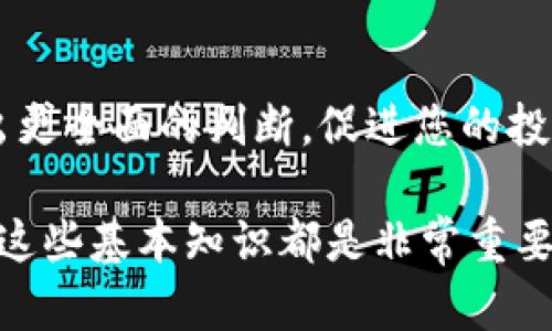 关于如何购买 B 特派 TRX（波场币），以下是详细的步骤和相关信息，帮助您理解这一过程。

第一步：了解 TRX（波场币）
TRX 即波场币，是一种在波场（Tron）区块链上运行的数字货币。波场网络旨在通过去中心化的方式为全球用户提供高吞吐量和较快的交易速度。TRX 可以用于多种用途，包括但不限于在波场生态系统中进行交易、投资以及作为智能合约的燃料。

第二步：选择合适的交易所
在购买 TRX 之前，您需要选择一个可靠的加密货币交易所。以下是一些流行的交易所，您可以在这些平台上购买 TRX：
ul
    li币安（Binance）/li
    li火币网（Huobi）/li
    liOKEx/li
    liCoinbase（部分地区支持）/li
/ul
在选择交易所时，请考虑以下几个因素：交易手续费、用户体验、安全性以及支持的支付方式。

第三步：注册账户
一旦选择了合适的交易所，您需要在其官网注册一个账户。在注册时，您需要提供一些基本信息，并经过身份验证验证。这通常包括邮箱地址、手机号码以及相关证件的上传。

第四步：完成身份验证
大多数交易所为了遵循反洗钱和客户身份识别政策，会要求用户进行身份验证。您需要上传身份证明，例如护照或驾照，同时还可能需要提供地址证明。身份验证可能需要数小时到数天时间。

第五步：充值资金
在账户验证通过后，您需要向您的交易所账户充值资金。大部分交易所支持多种充值方式，包括银行转账、信用卡和其他加密货币。请注意，每种支付方式可能会有不同的手续费和处理时间。

第六步：购买 TRX
资金到账后，您可以在交易所平台上找到 TRX 交易对。选择您希望交易的币种，比如“USDT/TRX”或“BTC/TRX”，然后输入您想要购买的数量。确保在提交订单之前，检查当前的市场价格，确认交易信息无误。

第七步：存储和提现 TRX
购买完成后，您可以选择将 TRX 存储在交易所内或提现到自己的钱包。为了提高资金安全性，建议将 TRX 转移到专用的数字货币钱包中。在选择钱包时，可以选择硬件钱包或软件钱包，确保钱包具备良好的安全性。

第八步：关注市场动态
购买 TRX 后，您还需要持续关注市场动态和波场的发展新闻。市场行情波动很大，及时获取信息可以帮助您做出更好的投资决策。您可以关注相关的新闻网站、社区论坛或者社交媒体。

总结
购买 B 特派 TRX 的过程并不复杂，但需要您做好充分的准备和研究。了解 TRX 的基本知识，选择合适的交易所，完成身份验证，充值资金，购买 TRX，并妥善存储都是关键步骤。希望以上步骤能帮助您顺利完成 TRX 的购买。

相关资源
您还可以阅读相关的投资指南，了解更多关于波场生态、TRX 的最新动态及其在未来的潜力。这将帮助您做出更全面的判断，促进您的投资决策。

通过这些步骤，您可以轻松购买 TRX 并开始探索加密货币的世界。无论您是新手还是有经验的投资者，掌握这些基本知识都是非常重要的。希望好运伴随您的投资旅程！
