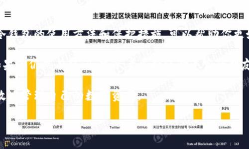 湖州冷钱包购买指南

在数字货币日渐受到欢迎的今天，冷钱包成为保障资产安全的重要工具。如果你在湖州想要购买冷钱包，却不知道在哪里寻找，这篇文章将为你提供详细的信息和建议。

什么是冷钱包？

冷钱包是一种离线存储数字货币的方法。与热钱包相比，冷钱包不会直接连接互联网，因此它们的安全性更高。冷钱包分为硬件钱包和纸钱包两种，硬件钱包是更为常见的一种，通常以USB设备的形式存在。

冷钱包的种类

购买冷钱包之前，了解市场上常见的几种类型是非常必要的。

ul
    listrong硬件钱包：/strong 如Ledger、Trezor等品牌。这些设备便于携带，通常有强大的安全保护，并且支持多种数字货币。/li
    listrong纸钱包：/strong 这是将私钥和公钥打印在纸上的一种简易方式。虽然安全，但需防止纸张损坏或丢失。/li
    listrong冷存储设备：/strong 例如一些专门设计用于存储数字货币的存储设备，这些通常是较新的产品。/li
/ul

湖州的购买渠道

在湖州购得冷钱包，可以通过以下几种渠道：

h41. 电子产品商店/h4

湖州的一些大型电子产品商店可能会销售硬件钱包。这些商店通常提供各大品牌的各种型号。在购买时，可以向销售人员咨询，了解产品的特点与适用的数字货币种类。

h42. 专业网站与平台/h4

你也可以通过网上购物平台购买冷钱包。淘宝、京东等大型电商网站在冷钱包类别上有丰富的选择。

在选择购买时，请务必选择评价高、信誉好的卖家。这样能确保收到正品，并能够享受到良好的售后服务。

h43. 数字货币社区/h4

加入湖州当地的数字货币社区，或者线上社区如微信群、论坛等，能够获得其他用户的推荐。这些圈子中的成员通常会分享他们的经验和购买建议，实现资源的共享。

冷钱包的使用方法

购买到冷钱包后，使用方法也至关重要。

h41. 设置硬件钱包/h4

拿到硬件钱包后，需仔细阅读说明书。一般来说，设置过程包括连接到电脑、安装相关软件、创建新账户等步骤。

h42. 备份私钥/h4

私钥丢失可能导致无法访问你的数字资产。建议把私钥记录在纸上，并放在安全的地方。如有可能，甚至可以考虑存储在不同的地方。

h43. 小心使用/h4

冷钱包的特点是安全，但也要防止意外情况。在操作时，请确保使用安全的网络环境，防止可能的网络攻击。

总结

买冷钱包在湖州并不是一件难事，关键在于选择合适的渠道与产品。同时，了解冷钱包的使用方法和保护措施，可以帮助你更好地保障自己的数字资产安全。

近期湖州的数字货币市场正逐渐兴起，这为冷钱包的需求提供了良好的基础。如果你仍然有疑问，可以考虑向经验丰富的朋友咨询，或是进一步探索在线资源的相关内容。

无论选择哪种冷钱包，安全永远是第一位的保障。希望所有投资者都能安全、有效地管理自己的数字资产。

湖州冷钱包购买渠道及使用指南