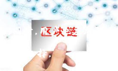 平台的安全性与可靠性是用户在选择时必须考虑的关键因素。

在当前数字时代，很多用户在使用不同的平台时都会询问其安全性及可靠性的问题。无论是进行投资、交易，还是进行信息交流，用户都希望能在一个安全可靠的环境中进行。在这个背景下，许多人在知乎等社交平台上寻找答案，却常常对一些信息的真实性产生疑惑。

安全性的重要性

安全性是衡量一个平台是否值得信赖的首要标准。许多用户在选择一个在线服务时，都会优先考虑该平台是否提供安全保障。特别是在进行支付或个人信息输入的情况下，用户更希望能够保护自己的隐私。

因此，在选择高频使用的平台时，了解其安全性和隐私保护措施显得尤为重要。对于一些用户而言，甚至直接影响到其资金安全和个人数据的保护。

平台的安全性分析

在考察某个平台的安全性时，用户可以从多个方面进行评估。首先是平台的技术手段。许多平台会使用加密技术来保护用户的敏感数据。例如，HTTPS协议的推广，为用户在网络传输过程中增加了一道安全防线。

其次，平台的安全审核和监控机制也是重要的考量因素。一个好的平台，会定期进行安全检测，及时修复漏洞，防止黑客攻击。同时，用户也可以通过设置双重认证等方式来增加安全系数，从而避免账户被盗。

用户评价与反馈

用户的真实体验往往是判断一个平台安全性的重要依据。在知乎等社交媒体平台上，很多用户分享了他们使用某平台的经验。有些用户对于平台的安全性表示认可，称其在使用过程中没有遇到安全问题，反而对于平台的安全措施和保障表示满意。

当然，也有一些用户反馈在使用过程中遇到过安全隐患，例如账户被盗或信息泄露等。因此，用户在看到这些反馈时，也需要结合自身的使用情况进行理性判断。

行业标准与法规

不同的行业有不同的安全标准与监管要求。合规性对于平台的安全性也是一个重要的指标。如果一个平台符合相关法律法规，且通过了相关安全认证，通常意味着其在安全性方面有一定的保障。

例如，某些金融行业的平台需要获得金融监管机构的许可，才能营业。通过这些严格的审查，不仅提高了用户的信任度，也为平台的安全性提供了更强的法律保障。

总结与建议

在选择一个在线平台时，用户需要全面评估该平台的安全性。要关注其技术手段、用户反馈、行业标准和合规性等多个方面。同时，用户也应加强自身的安全意识，例如定期更新密码、不轻信陌生链接等。

总之，安全性和可靠性是用户在选择平台时的重要考量因素。希望本文能帮助你更好地理解某平台的安全性，从而做出明智的选择。