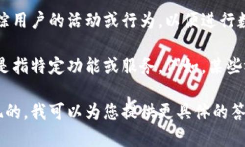 “B特派ID”通常是在某些平台或系统中用来唯一标识用户的一种编号。在不同的上下文中，它可能会有不同的含义。下面是一些可能的解释：

1. **用户身份验证**：B特派ID可能用于标识用户的登录凭据，确保每个用户在系统中的唯一性。

2. **数据跟踪**：在一些应用程序或服务中，B特派ID可能用于跟踪用户的活动或行为，以便进行数据分析和用户行为研究。

3. **特定平台意义**：在某些特定的行业或公司中，B特派ID可能是指特定功能或服务。例如，某些视频网站或者社交媒体会使用这种标识符来管理用户内容或活动。

如果您能提供更多上下文，比如这个术语是在什么样的场合下出现的，我可以为您提供更具体的答案。