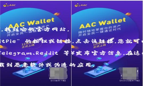 要查看 BitPie 的官网下载地址，您可以按照以下步骤进行：

1. **访问官方网站**：您可以通过搜索引擎搜索 