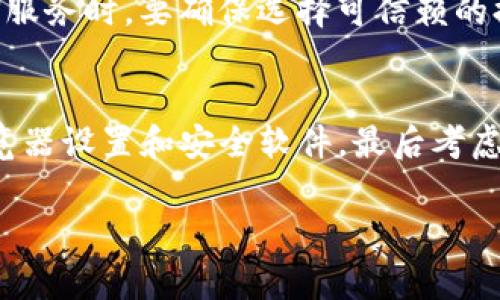 关于“b特派官网进不去网页”这个问题，可能有多种原因造成网站无法访问。以下是一些常见问题及其解决方法：

1. 网络连接问题
首先要检查自己的网络连接是否正常。可以尝试打开其他网站以确认网络是否正常。如果其他网站也无法打开，可能是你的网络出现了问题。此时，可以尝试重启路由器或者联系网络服务提供商。

2. 网站维护或故障
有时候，网站可能会进行定期维护或者发生故障，这也会导致用户无法访问。这种情况下，你可以稍等一段时间再试。如果持续无法访问，可以通过社交媒体或者相关论坛查看是否有其他用户遇到相同问题。

3. 浏览器问题
有时候，浏览器的设置或者缓存问题也会影响网站的访问。你可以尝试清除浏览器缓存或者使用其他浏览器打开。如果你使用的是Chrome，可以按Ctrl   Shift   Delete清除缓存。

4. 防火墙或安全软件设置
你的防火墙或安全软件可能会误拦截某些网页。检查你的安全软件设置，确保b特派官网没有被屏蔽。如果是企业网络，也可以向网络管理员咨询是否存在相关限制。

5. DNS问题
DNS（域名系统）问题也可能导致网站无法访问。你可以尝试更改你的DNS设置，使用公共DNS服务，比如Google DNS（8.8.8.8和8.8.4.4）或者Cloudflare DNS（1.1.1.1）。

6. 地区限制
一些网站可能会对某些地区的用户进行访问限制。如果你在某个特定国家或地区，可能尝试使用VPN进行访问。在选择VPN服务时，要确保选择可信赖的提供商。

总结
总之，无法访问b特派官网可能是由于多种原因造成的。首先检查你的网络连接，其次确认网站是否正在维护，然后查看浏览器设置和安全软件，最后考虑DNS设置和地区限制。如果以上方法都无法解决问题，可以稍后再尝试访问或者寻找其他联系方式与b特派客服取得联系。

希望以上信息能帮助你解决问题！如有其他疑问，请继续提问。