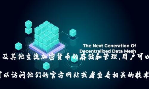 比特派钱包官方网站是一个提供数字货币钱包服务的平台，专注于比特币及其他主流加密货币的存储和管理。用户可以通过官方网站下载比特派钱包的应用程序，创建和管理他们的数字资产。

如果您需要更详细的信息，例如比特派钱包的功能、使用教程、安全性等，可以访问他们的官方网站或者查看相关的技术支持和社区论坛。请确保您访问的是官网，以防止接触到虚假或钓鱼网站。