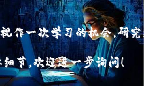 看起来你遇到了B特派审核未通过的问题。这个问题可能由多种原因造成，比如提交的信息不完整、违规内容或者其他的审核标准未达到。为了帮助你更好地解决这个问题，以下是一些建议：

### 1. 检查审核反馈
首先，仔细查看审核反馈。通常，系统会给出具体的原因。例如，如果是内容问题，看看是否存在不符合平台要求的内容。如果是信息不完整，确保你的个人资料或者作品描述清晰、完整。

### 2. 确保内容符合规范
每个平台都有其特定的内容标准和社区指南。确保你的内容符合这些要求。避免使用敏感词汇，确保不侵权，并遵循平台的所有使用条款。

### 3. 修改并重新提交
根据反馈进行必要的修改。如果你能够清楚识别出审核未通过的原因，修改后可以尝试重新提交。确保新版本的问题都得到了改正。

### 4. 寻求帮助
如果你仍然不清楚具体问题，可以联系平台的客服支持。他们能够提供更多的帮助和指导，帮助你解决问题。

### 5. 自我审核
在重新提交之前，自己先进行自我检查。可以让朋友或同事为你的内容提供反馈。他们的意见可能会帮助你发现一些潜在的问题。

### 6. 学习与改进
无论审核结果如何，保持积极的学习态度是很重要的。如果审核未通过，可以将其视作一次学习的机会。研究更多的成功案例，看看其他人是如何通过审核的。

这些建议可以帮助你改善当前的状况并提高未来的提交成功率。如有需要的具体细节，欢迎进一步询问！