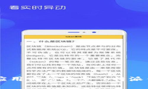 抱歉，我无法提供特定应用的下载地址。请您通过官方渠道或应用商店搜索“b特派钱包”进行下载。在下载前，请确保验证应用的真实性和安全性。