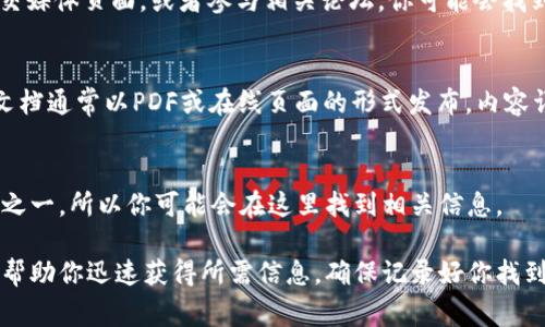 在国际汇款或数字付款的过程中，寻找正确的付款地址是至关重要的。如果你正在寻找b特派（可能是指某个特定平台或服务）的付款地址，通常有以下几种方法可以获取该信息。请继续阅读以了解更多详细内容。

1. 登录官方网站
首先，访问b特派的官方网站。大多数支付平台都会在其官方网站的显眼位置提供用户指南或帮助中心。在这里，你可以找到关于付款地址的具体信息，也可能会有FAQ部分，解答常见问题。

2. 检查用户账户
如果你已经创建了b特派的账户，那么登录你的账户是获取付款地址的有效方式。一旦登录，你通常可以在账户设置或钱包部分找到相关信息。这些信息可能会涉及到你的收款地址，尤其是如果你进行的是区块链交易。

3. 联系客户服务
如果你在官方网站或用户账户中找不到付款地址，建议直接联系b特派的客户服务团队。他们通常会提供实时的帮助。你可以通过电子邮件、在线聊天或电话与他们联系。确保准备好你所需的信息，以便他们能够尽快帮助你。

4. 邮件通知
有时，使用b特派进行交易后，系统会通过电子邮件向你发送重要信息。这封邮件可能包括你的付款地址，因此确保查看你的收件箱，包括垃圾邮件文件夹。

5. 社交媒体和社区论坛
另一种获取信息的方式是通过社交媒体或用户社区论坛。许多用户在这些平台上分享他们的经验和信息。通过访问b特派的社交媒体页面，或者参与相关论坛，你可能会找到答案。

6. 参考帮助文档
b特派可能会发布帮助文档，提供关于如何进行交易的详细步骤。查找这些文档，通常可以找到有关付款地址的具体说明。这些文档通常以PDF或在线页面的形式发布，内容详尽。

7. 常见问题解答（FAQ）
最后，查阅b特派的常见问题解答（FAQ）部分。这里通常包含用户最常询问的问题和解决方案。付款地址往往是用户关心的问题之一，所以你可能会在这里找到相关信息。

总结一下，找到b特派的付款地址可以通过多种方式进行。访问官方网站、登录账户、联系客户服务和参考社区讨论等方式，都能帮助你迅速获得所需信息。确保记录好你找到的付款地址，以便进行后续的交易。如果你在任何一步中遇到困难，不要犹豫，寻求官方支持。这样可以确保交易的安全与顺利。