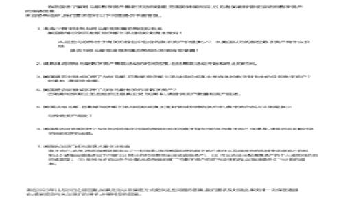 冷钱包发币的终极指南：如何安全、高效地管理你的加密资产