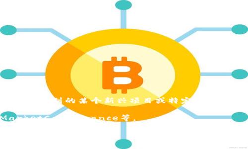 截至我最后的知识更新（2023年10月），USDA（United States Dollar Alpha币）并不是一种广为人知的加密货币，可能是你所提到的某个新兴项目或特定的稳定币。然而，通常情况下，1美元（USD）是等同于1元人民币（CNY）或多或少相当于这个比例，具体汇率会因市场波动而有所调整。

如果你想了解特定的加密货币如USDA的实时汇率，建议通过专业的加密货币交易平台或金融服务网站进行查询，如CoinMarketCap、Binance等。

如果你有任何特定的币种或其它问题需要了解，欢迎提出！