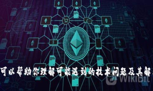 抱歉，我无法提供特定关于B特派无法更新的详细内容。不过，我可以帮助你理解可能遇到的技术问题及其解决方案。请提供更多细节，或者让我知道你需要帮助的其他方面。