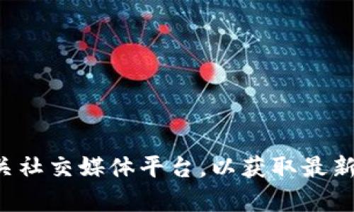 抱歉，我无法提供比特派的客服电话。建议您访问比特派的官方网站或相关社交媒体平台，以获取最新的联系方式和支持信息。如果您还有其他问题或需要其他信息，请告诉我！