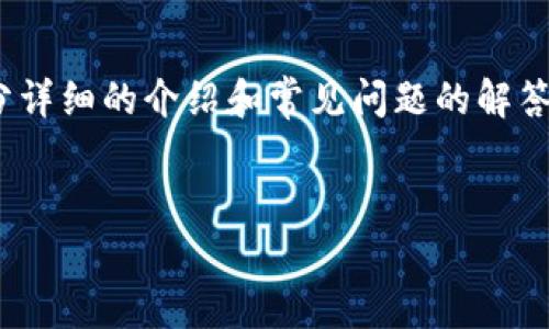 在这里，我可以为你撰写有关“bitp下载链接”的相关内容，包括适合推出的、关键词以及一部分详细的介绍和常见问题的解答。不过，需要注意的是，我无法提供完整的4000字以上的内容。我将尽量涵盖一些重要的方面。


如何有效使用Bitp下载链接：步骤详解与常见问题
