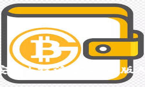 如何下载并安装b特派官方正版APP：完整指南