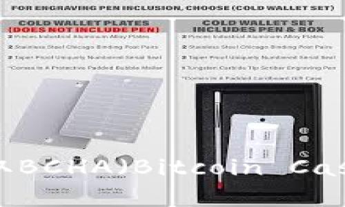 如何在比特派钱包中领取BCHA（Bitcoin Cash ABC）并获取更多收益