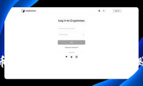 库神冷钱包转币收费解析：使用冷钱包转账的费用与优势